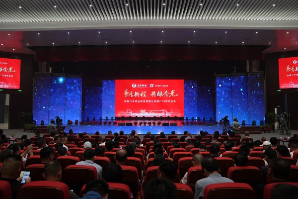 配资平台排行榜第一名 “兼香新程 共酿荣光”口子酒业建厂75周年庆典隆重举行